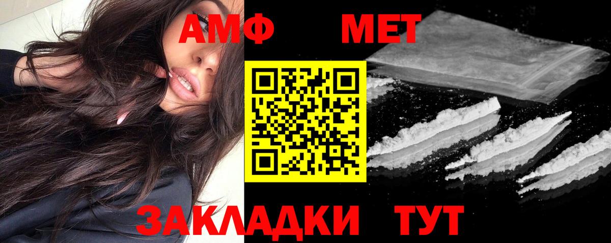 Славянск-на-Кубани  АМФ  Вход с VPN  Amphetamine 98% 