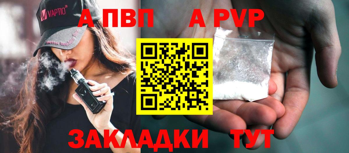 Славянск-на-Кубани  Alpha-PVP СК КРИС  Вход с VPN  купить закладку  Alpha PVP Соль 