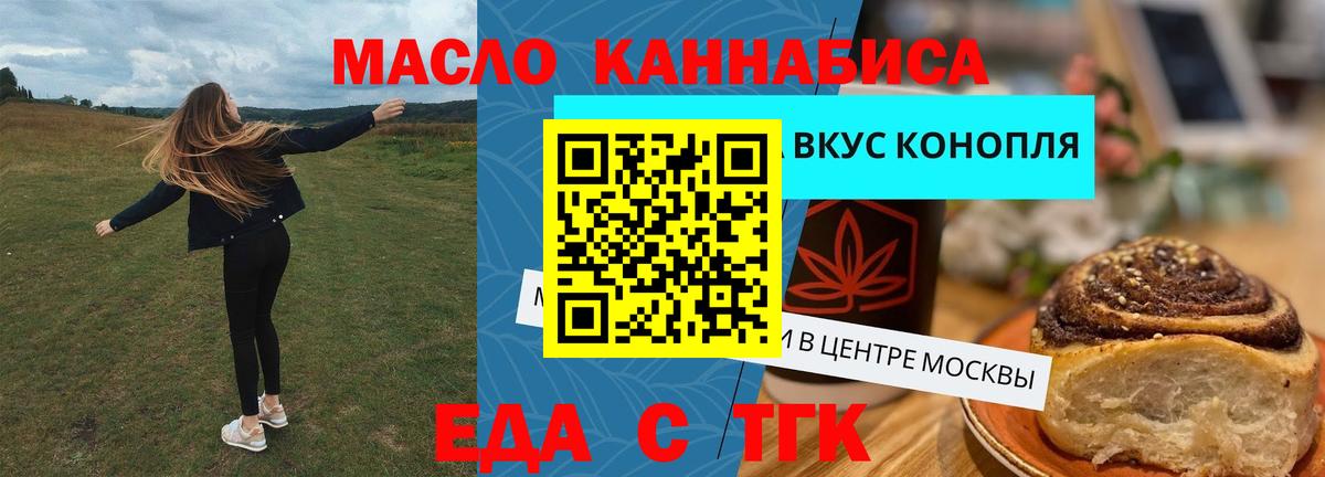 Славянск-на-Кубани  Cannafood конопля  Вход с VPN 