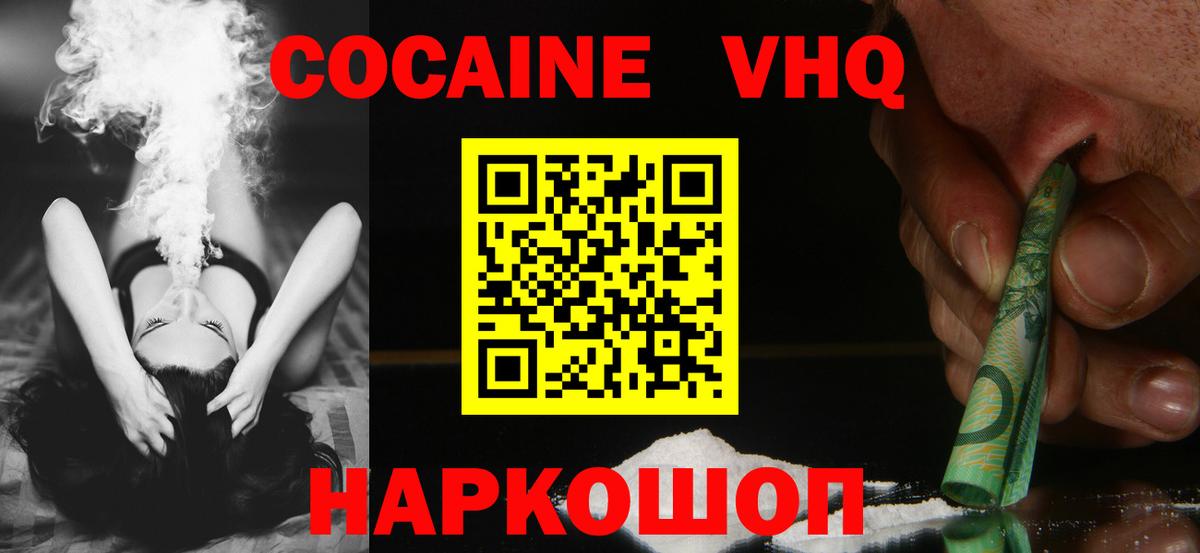 COCAIN Эквадор Славянск-на-Кубани