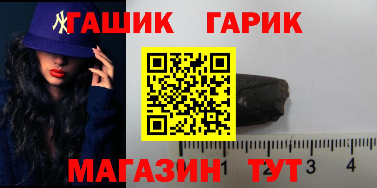 ГАШИШ ice o lator  ГАШ гашик  Славянск-на-Кубани  Вход с VPN 