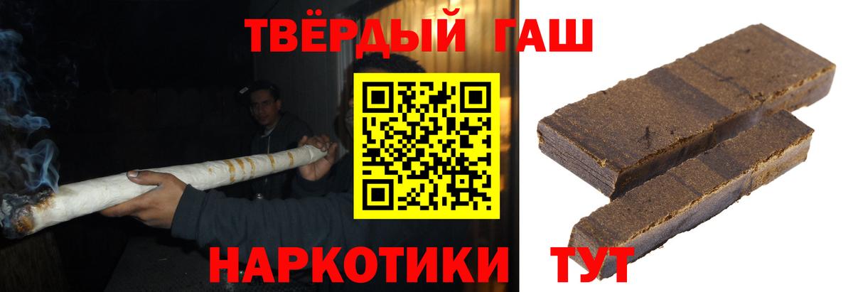 ГАШ хэш Славянск-на-Кубани