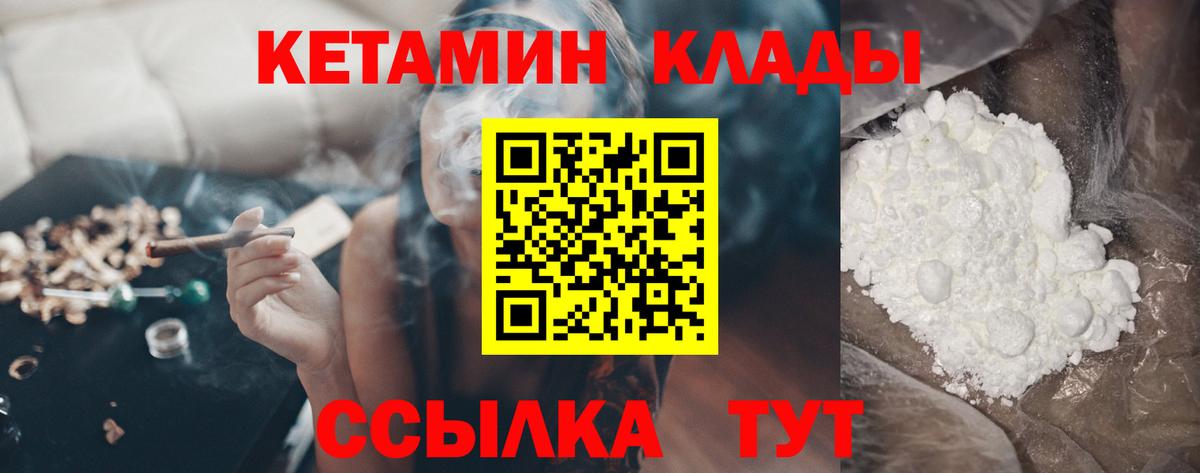 КЕТАМИН VHQ  Вход с VPN  КЕТАМИН VHQ  Славянск-на-Кубани 
