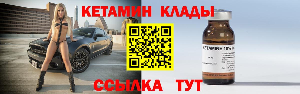 Кетамин ketamine Славянск-на-Кубани
