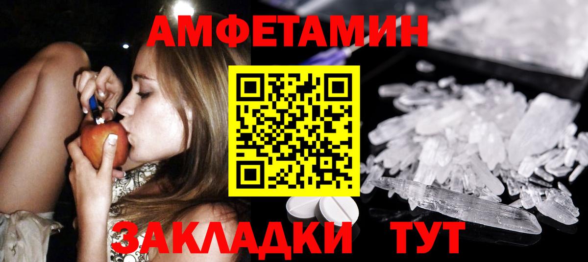 Славянск-на-Кубани  МЕТАМФЕТАМИН  Первитин кристалл  Вход с VPN  Первитин кристалл 