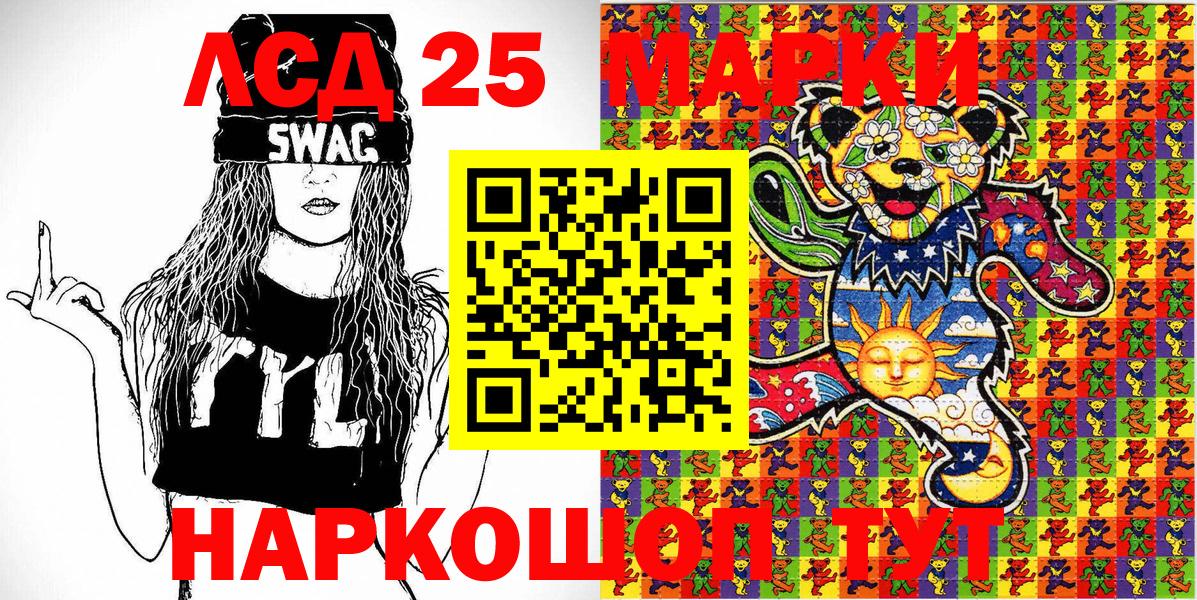 Марки 25I-NBOMe 1,5мг  Марки 25I-NBOMe 1,5мг  Вход с VPN  Славянск-на-Кубани 