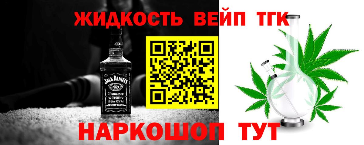 Славянск-на-Кубани  ТГК THC oil  Вход с VPN 