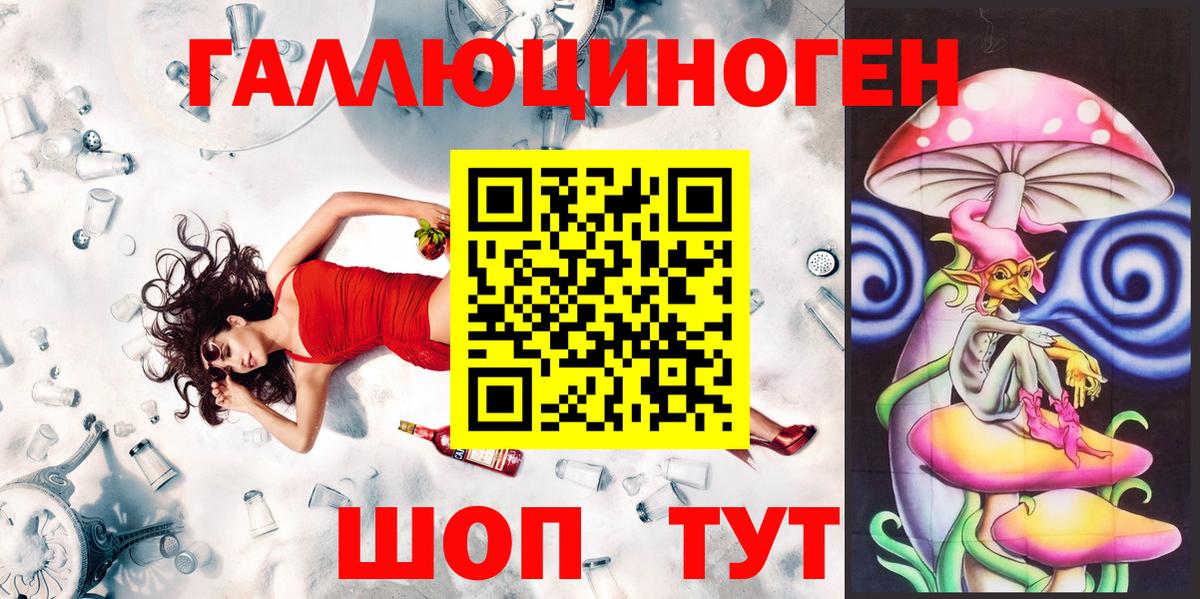 Галлюциногенные грибы GOLDEN TEACHER Славянск-на-Кубани